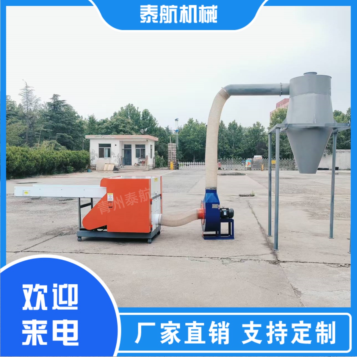 布料粉碎機的優(yōu)勢有哪些