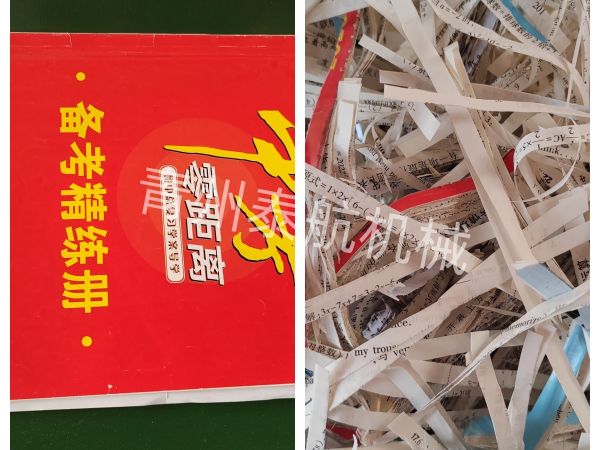 書(shū)本切條對(duì)比視頻